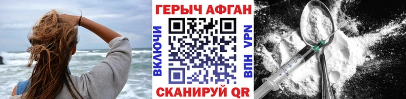 ГЕРОИН VHQ  Заозёрный 