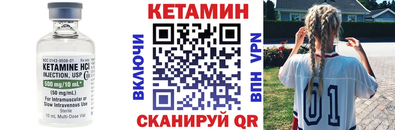 КЕТАМИН VHQ Заозёрный