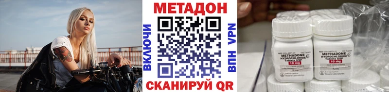 Метадон VHQ  даркнет клад  Заозёрный  купить  